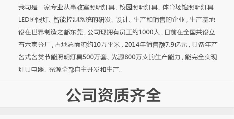 我司提供一站式教育照明解（jiě）決方案： 1、免費協助（zhù）指導勘察設計（隻要來谘詢） 2、免費（fèi）評估（gū）照明環境（jìng）（根據標準，測試照明環境） 3、產品供應（我司為專業教育照明產品製造商，優於國（guó）家標準。） 4、免費提供燈光照明（míng）設計圖紙（包括照明（míng）照度參（cān）數，燈光（guāng）設計效果（guǒ）） 5、免費提供燈具施工安裝圖紙（包括（kuò）燈具/電線產品參數，線路安裝圖紙及要求） 6、全國範圍內（nèi）專業團隊施工（gōng）安裝（zhuāng）（團隊專業，已安裝學校500所以上（shàng）） 7、包驗收和包第三方檢測通過（須依據我司提供圖紙施工） 8、免費提供三年質保（三年質保，有任何問題，及時解決）