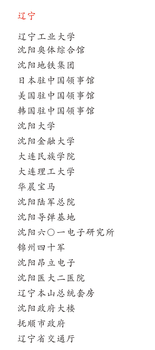 遼寧大學中小學校園單位LED護眼教室燈/LED黑（hēi）板燈/節能燈改造案例
