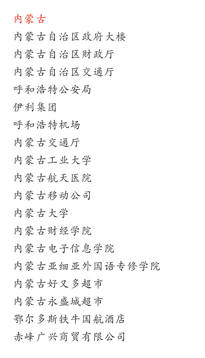 內蒙古大學中小學校（xiào）園單位LED護（hù）眼教室燈/LED黑板燈/節能燈改造案例
