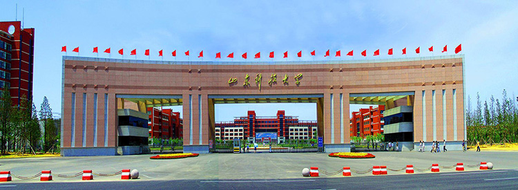 山（shān）東（dōng）科技大學