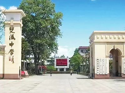 四川成都大學中小學校園單位LED護眼教室（shì）燈/LED黑板燈/節能燈改造案例