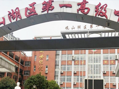 貴（guì）州貴陽大學中小學校園單位LED護（hù）眼教室燈/LED黑板燈/節能燈改造案例（lì）