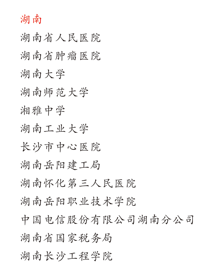 湖南省大學中小學校園單位（wèi）LED護眼教（jiāo）室燈/LED黑板燈/節能（néng）燈改造（zào）案例