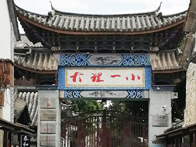 大理大學中小學校園單位LED護眼教室燈/LED黑板燈（dēng）/節能（néng）燈改造（zào）案例