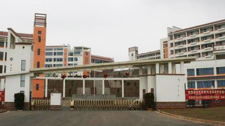 南寧市輕工（gōng）業（yè）學校