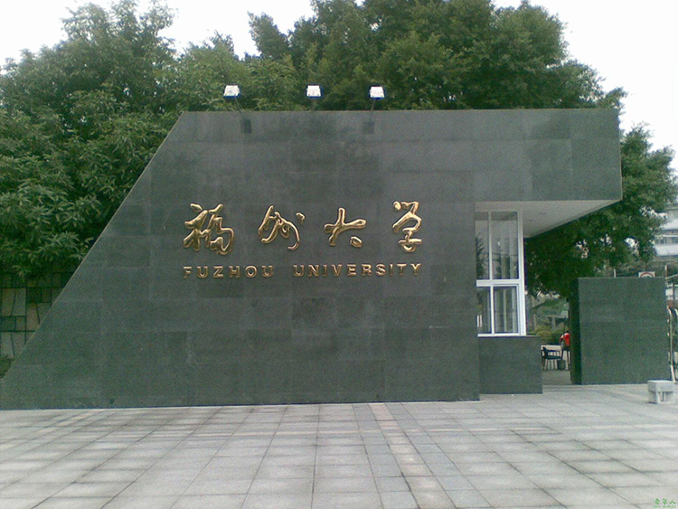 福建大學中小學校園（yuán）單位LED護眼（yǎn）教室燈/LED黑板燈/節能（néng）燈改造案（àn）例 福建福州大學