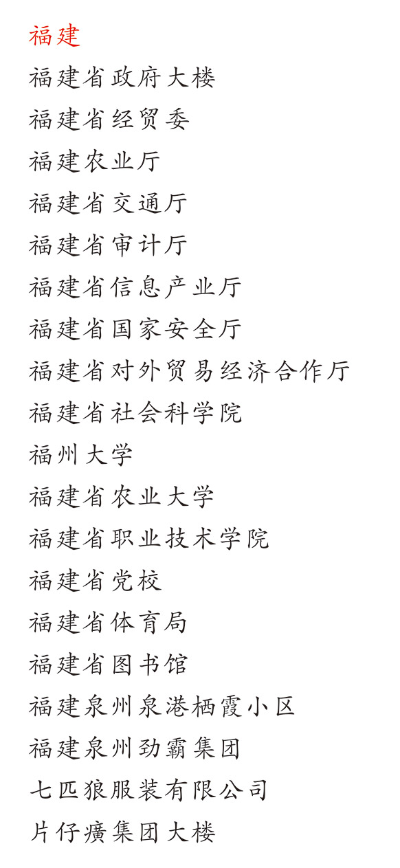 福建大學中小學校園單位LED護眼教室（shì）燈/LED黑板燈/節能燈改（gǎi）造案例