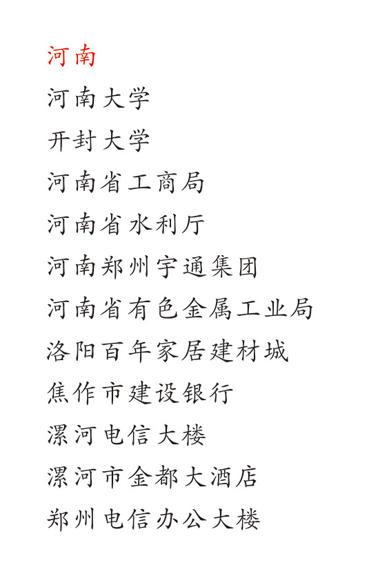 河南大學中小學校園單位LED護眼教室燈/LED黑板燈/節（jiē）能燈改造案例
