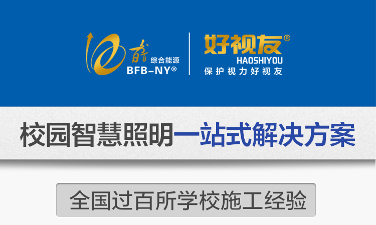 led護眼專用教室燈（dēng）