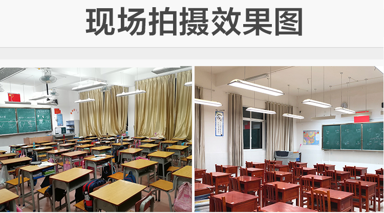 led護眼專用教（jiāo）室燈