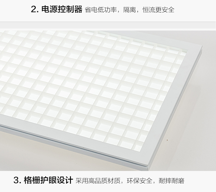 led護眼（yǎn）專用教室燈