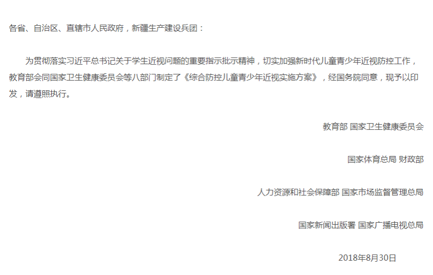 全(quán)國中小學(xué)教室燈光為什麽(me)要改造?