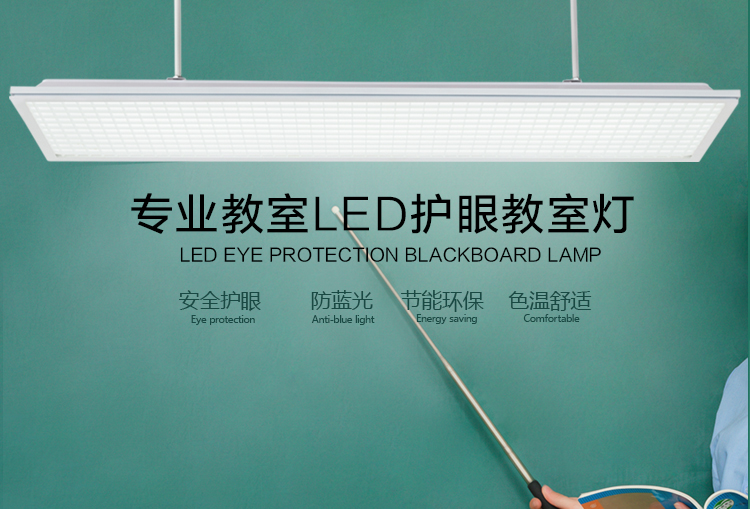 无码精品一区二区三区在线LED專用教室燈