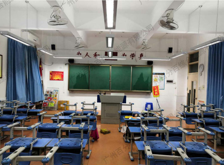 黃埔區科（kē）學城小學教（jiāo）室護眼照明工（gōng）程改造