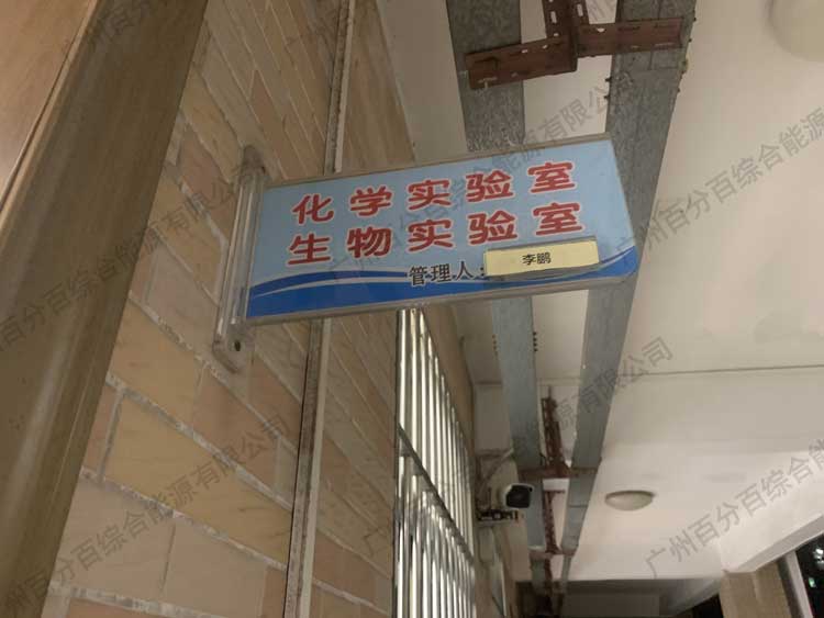 匯泉實（shí）驗（yàn）學校（xiào）實驗室護眼照明工程改造-3