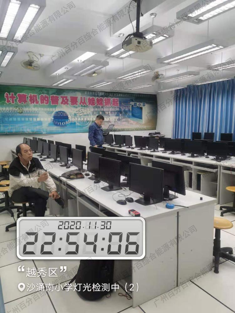 沙湧南（nán）小學計算機室照明工程改造1