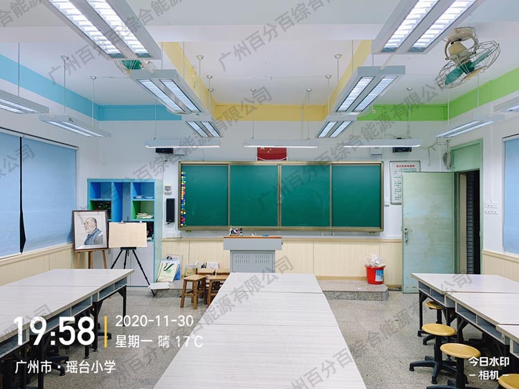 瑤（yáo）台小（xiǎo）學教室護眼燈光升級改造工程-3