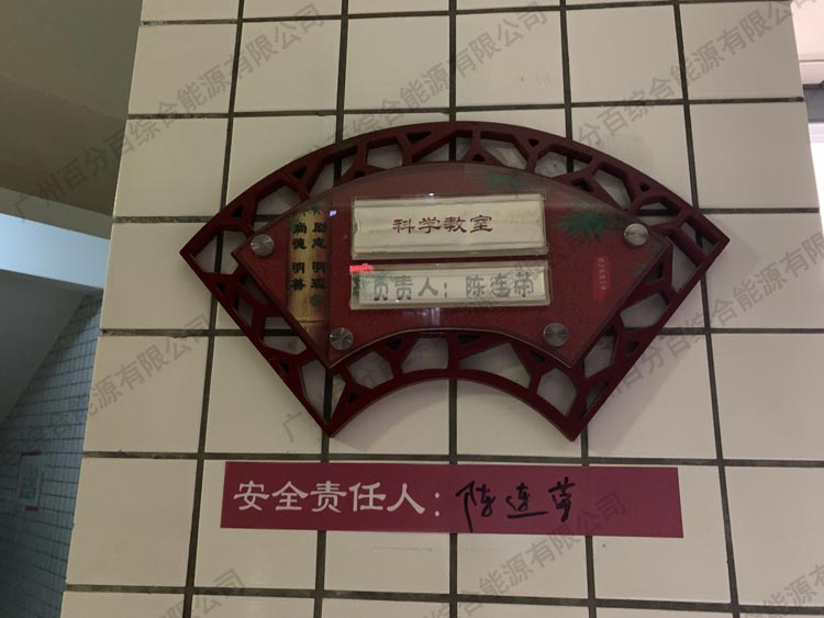執信南路小學音樂（lè）室教室護眼照明（míng）工（gōng）程改造-1