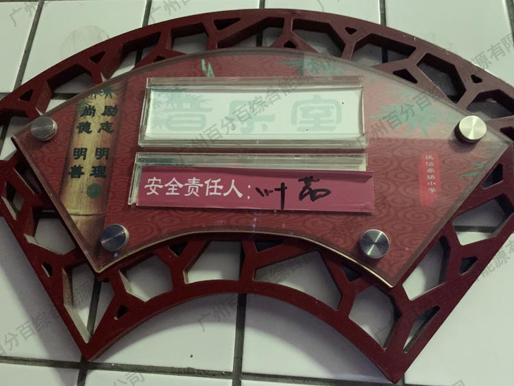 執信南路小學音樂教（jiāo）室及科學教室護眼照明工程改造-5