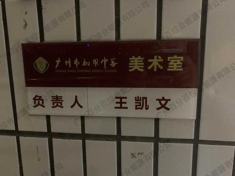 知用中學美術室教室（shì）護眼照明工程改造（zào）-1