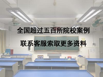 全國超過五百所學校照（zhào）明升級改造案（àn）例
