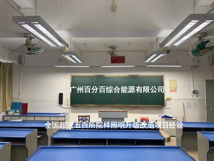 全國超過五百所學校（xiào）照明升級（jí）改造案例