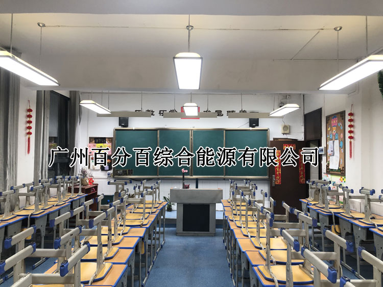 貴州市東山小學教室護眼燈改造（zào）案（àn）例-1