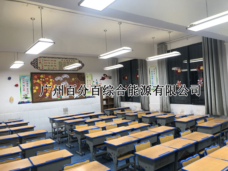 貴州市東山小學（xué）教室護眼燈改造案例-2