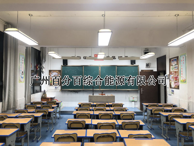 貴州市東山（shān）小學教室護眼燈改造案例（lì）-4