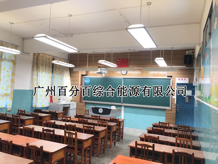貴陽市甲秀小學教室燈改造（zào）案例（lì）-2