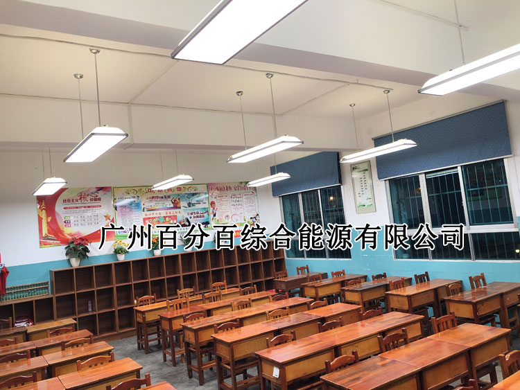 貴陽市甲秀小學（xué）教（jiāo）室燈（dēng）改造（zào）案例-6