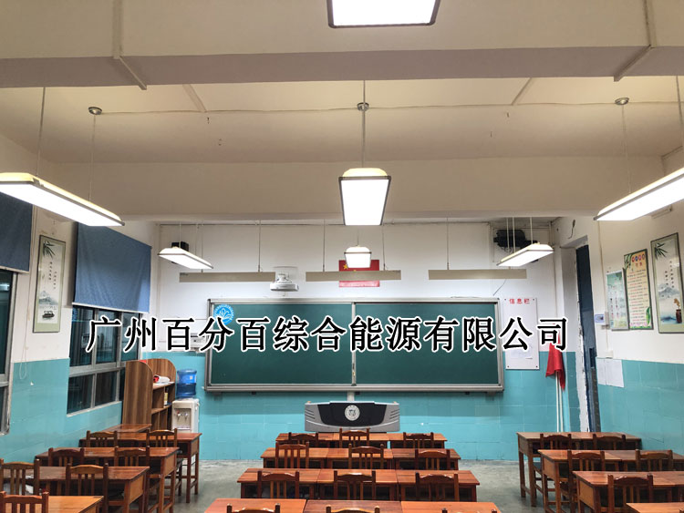 貴陽（yáng）市甲秀小學教（jiāo）室燈改造案（àn）例-8