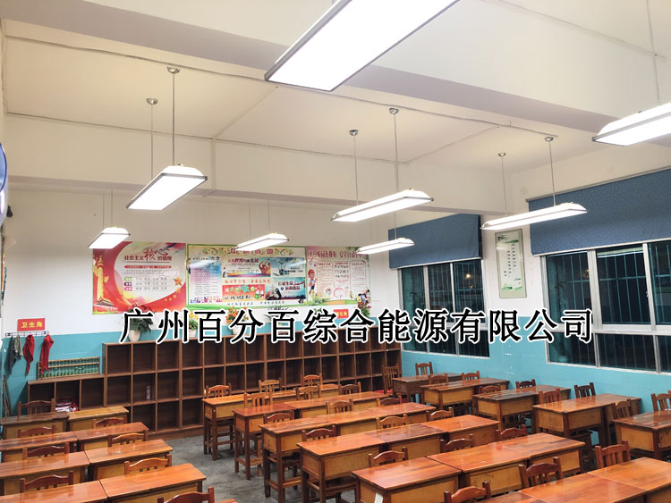 貴陽市（shì）甲秀小學教室燈改造案例-9