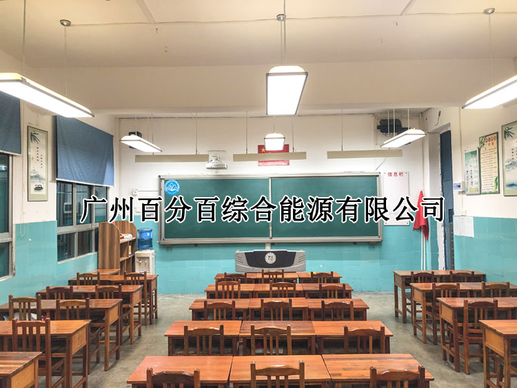 貴陽市（shì）甲（jiǎ）秀小學教室燈改（gǎi）造案例（lì）-11