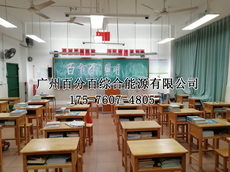 乳源民族實驗（yàn）學校（xiào）教室燈改造項目（mù）-1