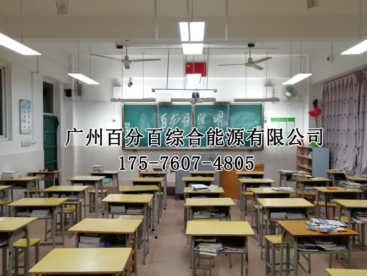 乳源民族實驗學校（xiào）教室燈改造項目-2