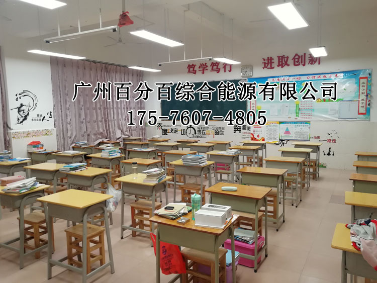 乳源民族實驗學校教室燈改造（zào）項（xiàng）目-6