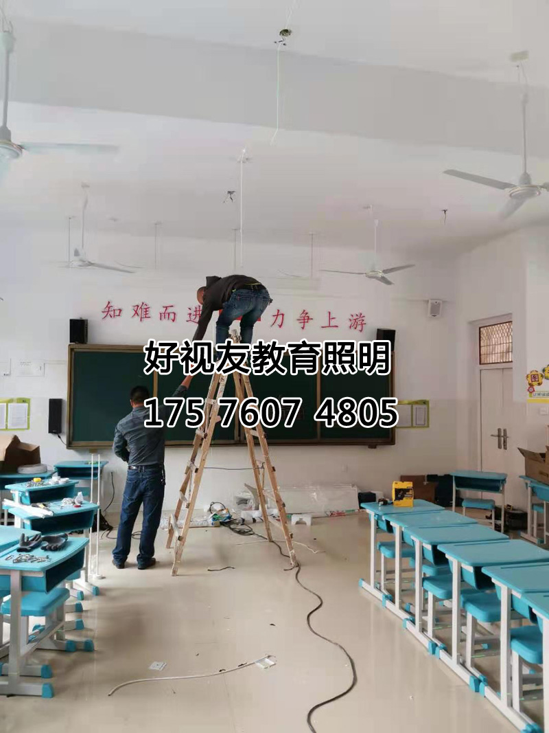 學校護眼照（zhào）明改造現（xiàn）場