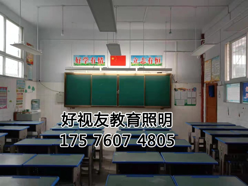 貴州省畢節市七星關區第六小學教室護眼照明改造-測試（shì）黑板燈效果